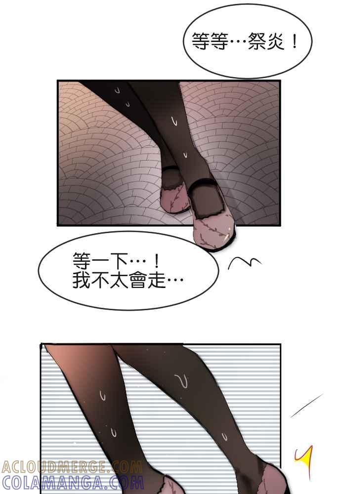 《倾恋的蜜封罐》033-- 约会篇 (2) 迷醉 第25页
