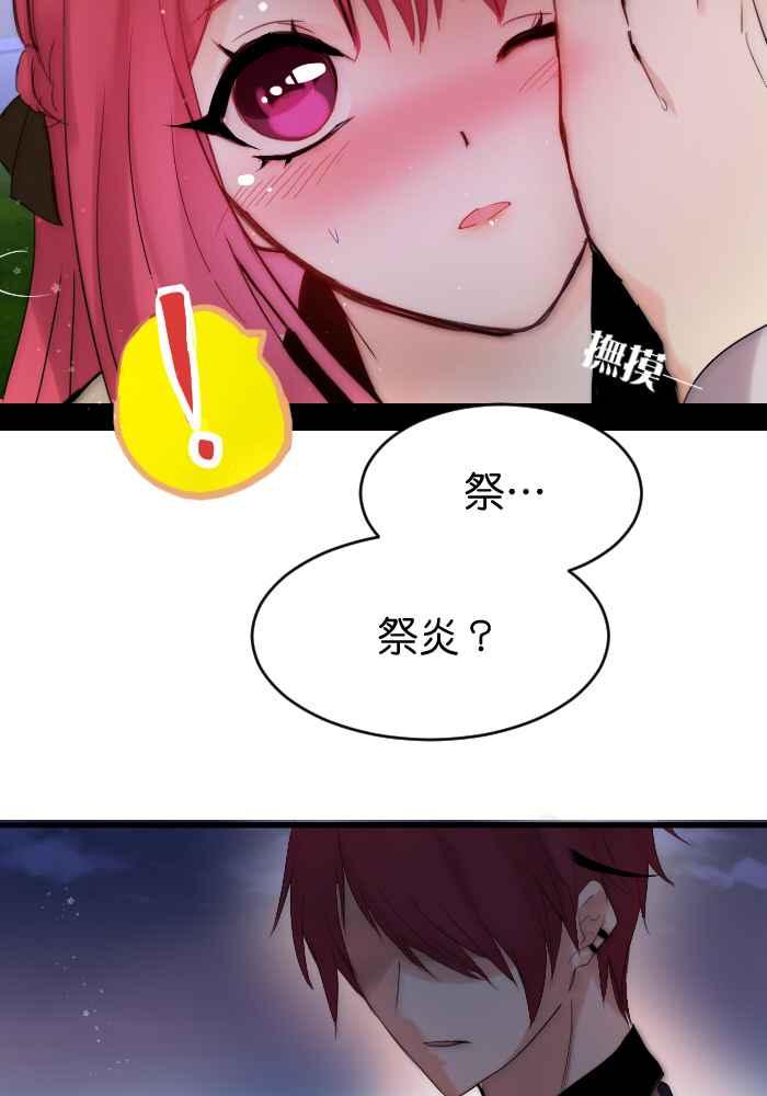 《倾恋的蜜封罐》033-- 约会篇 (2) 迷醉 第30页