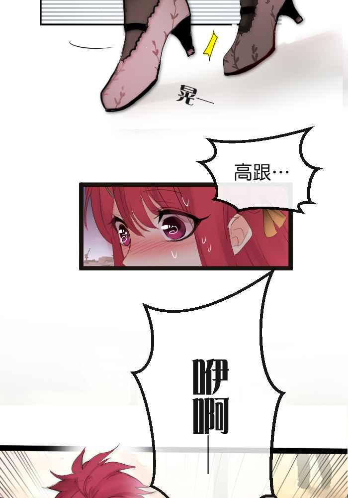 《倾恋的蜜封罐》033-- 约会篇 (2) 迷醉 第26页
