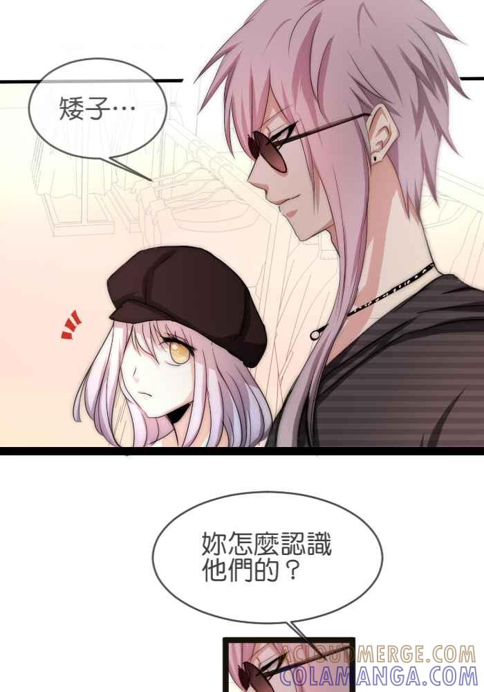 《倾恋的蜜封罐》033-- 约会篇 (2) 迷醉 第21页
