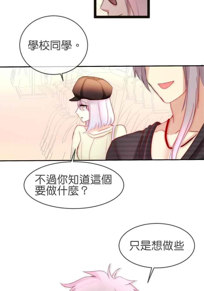 《倾恋的蜜封罐》033-- 约会篇 (2) 迷醉 第22页