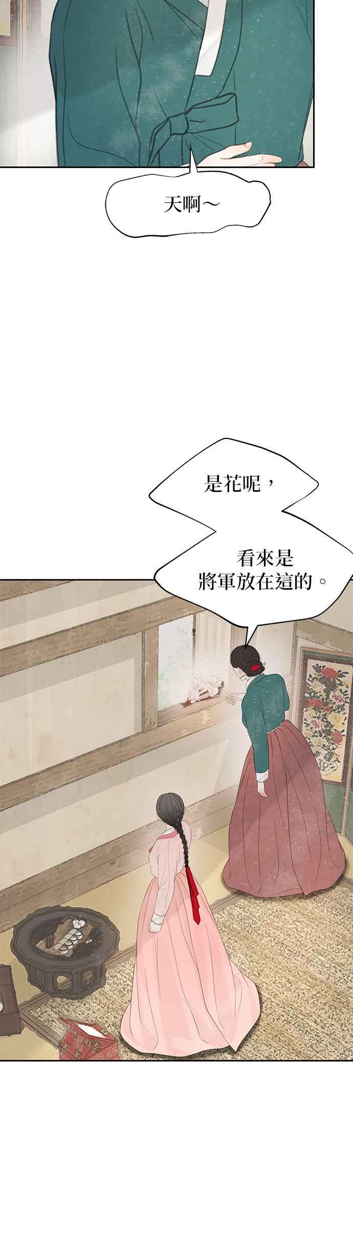 与王夜行 第49话 (第一季最终话) 第32页