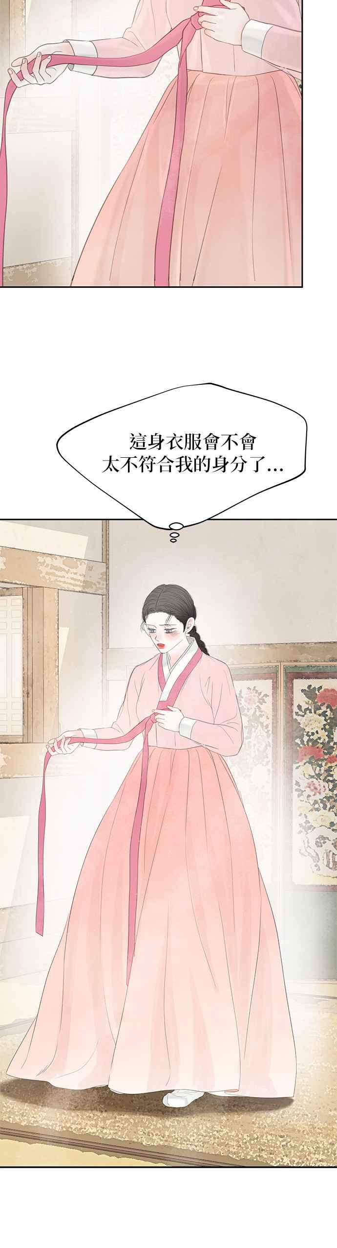 与王夜行 第49话 (第一季最终话) 第30页