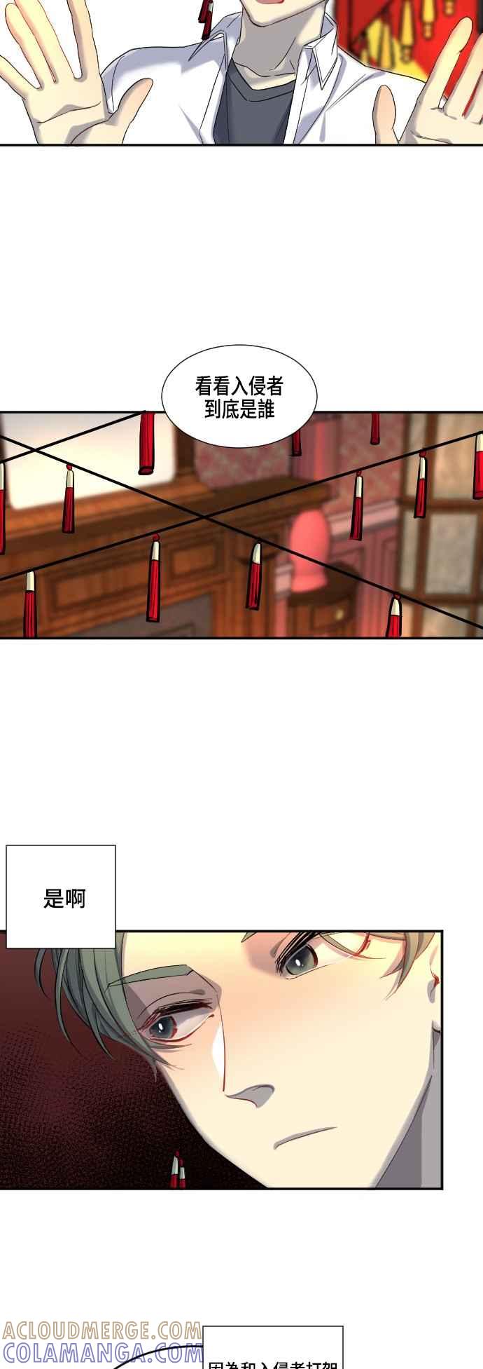 《变身外套》[第51话] 攻击2 第13页