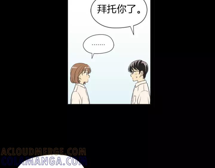 《不能恋爱的房间》第63话 我不是为了钱 第93页