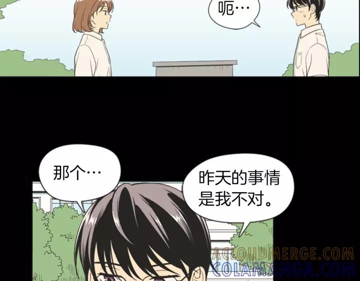 《不能恋爱的房间》第63话 我不是为了钱 第89页