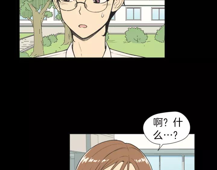 《不能恋爱的房间》第63话 我不是为了钱 第90页
