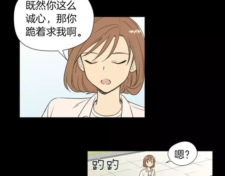 《不能恋爱的房间》第63话 我不是为了钱 第94页