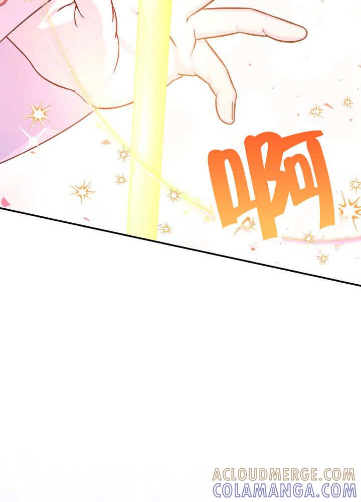 《海军上将的怪物妻子》第68话 第97页