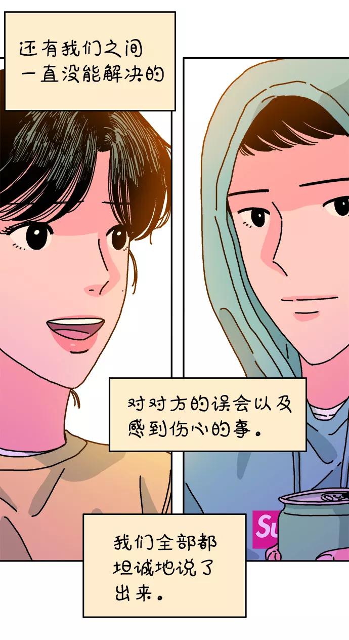 《隔壁的青梅竹马》第69话 第8页