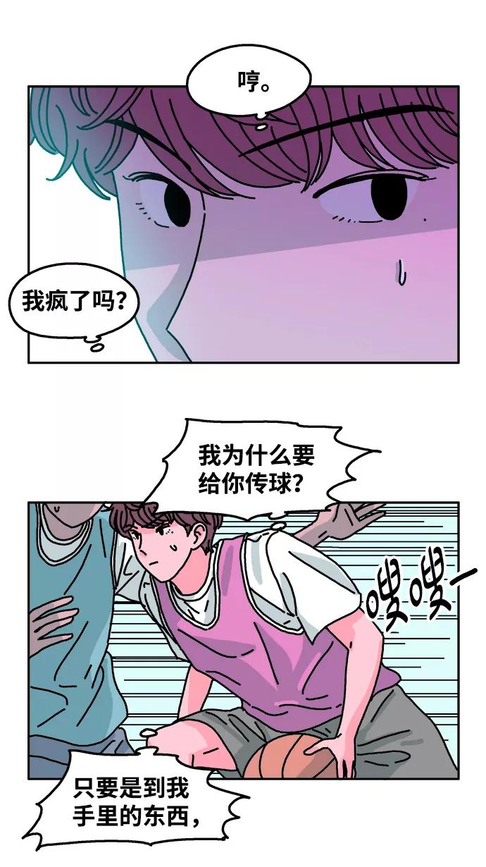 《隔壁的青梅竹马》第69话 第24页