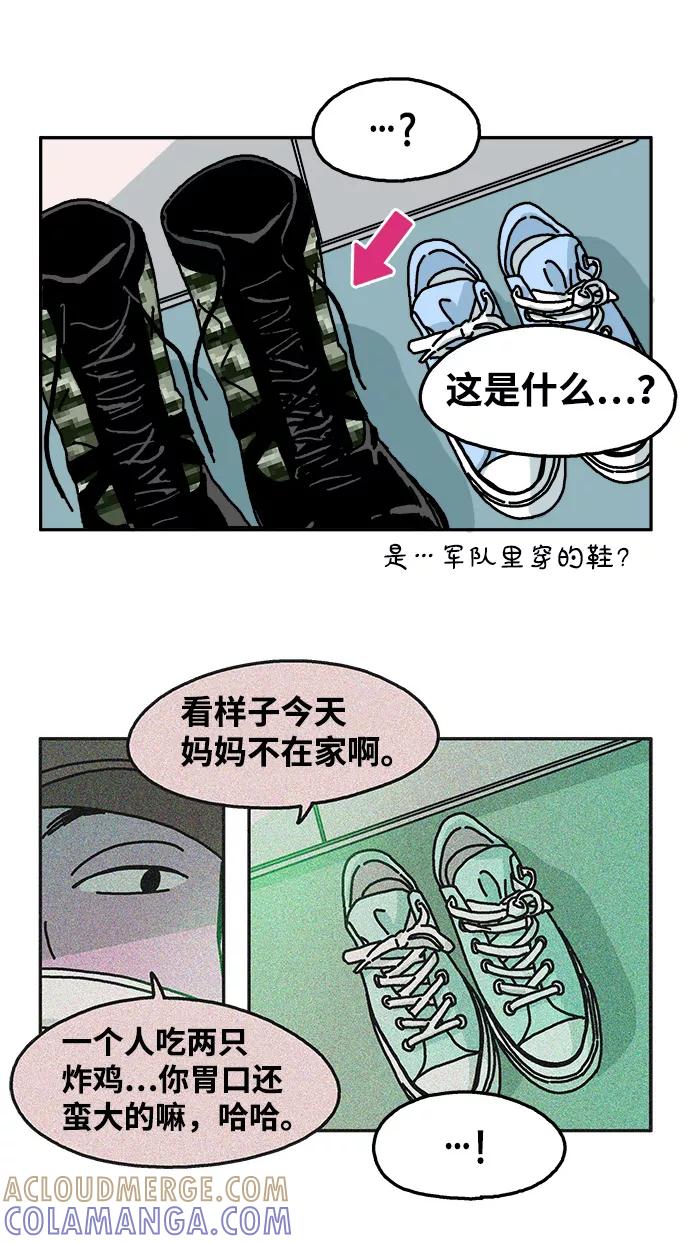 《隔壁的青梅竹马》第69话 第11页