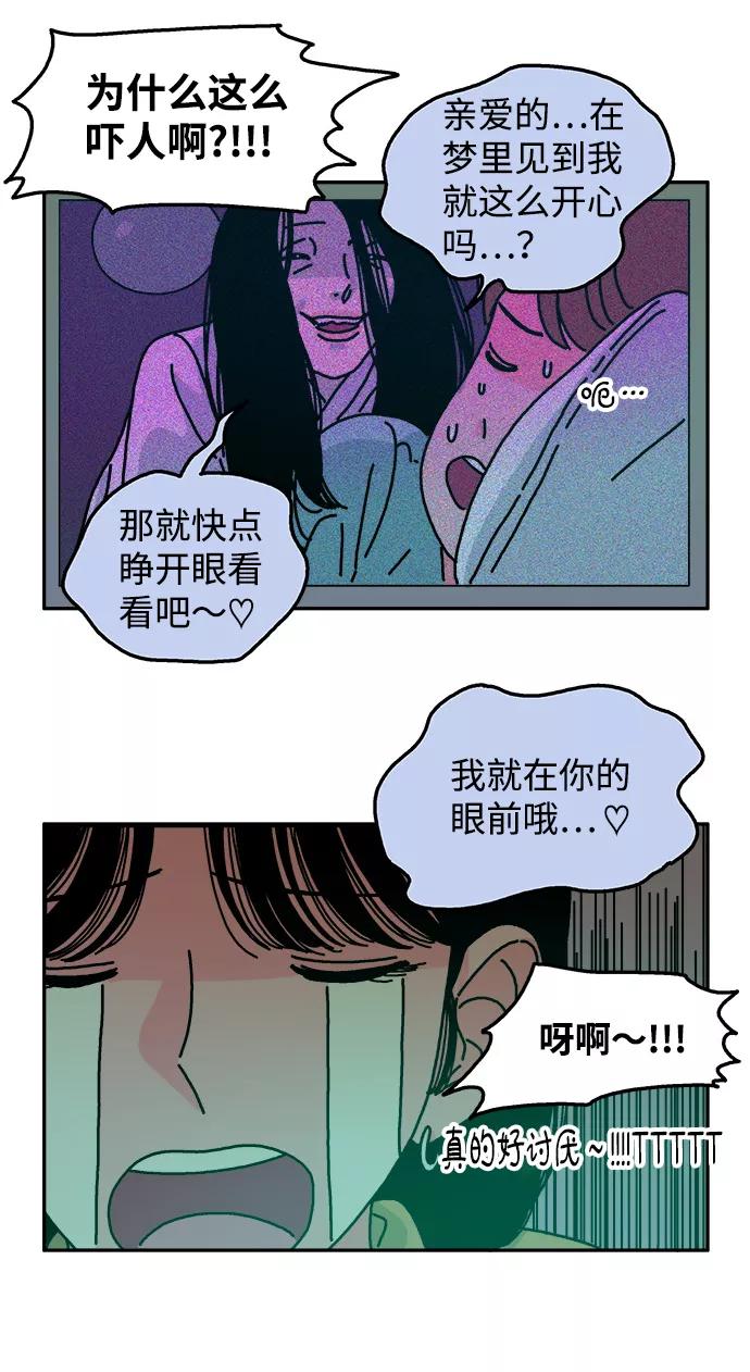 《隔壁的青梅竹马》第70话 第20页