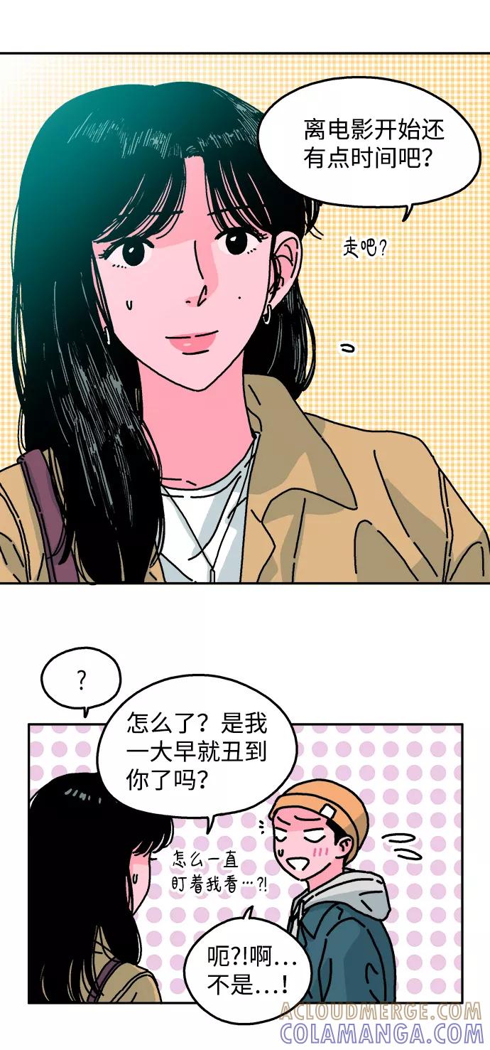 《隔壁的青梅竹马》第70话 第13页