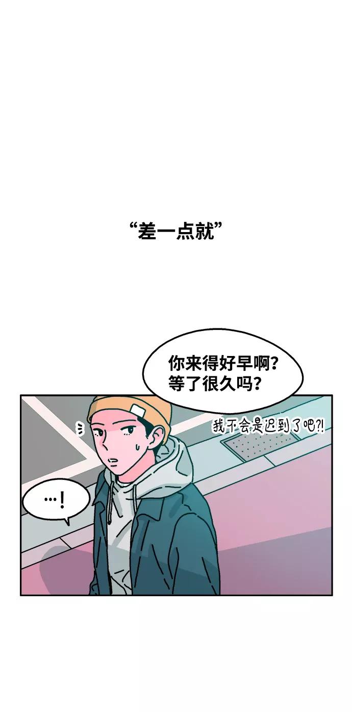 《隔壁的青梅竹马》第70话 第12页