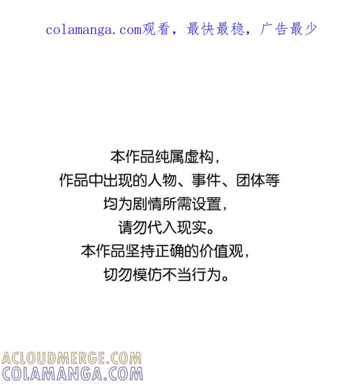 《隔壁的青梅竹马》第71话 第1页