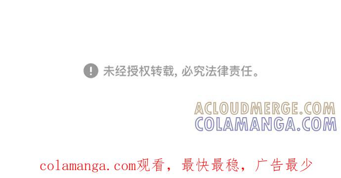 《隔壁的青梅竹马》第71话 第33页