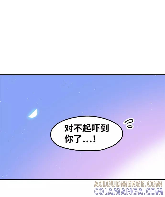 《隔壁的青梅竹马》第72话 第39页