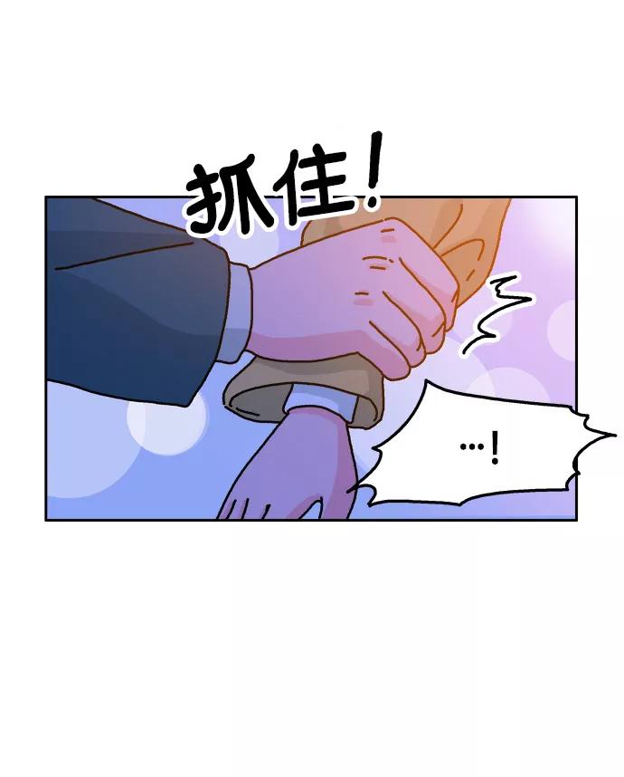 《隔壁的青梅竹马》第72话 第22页