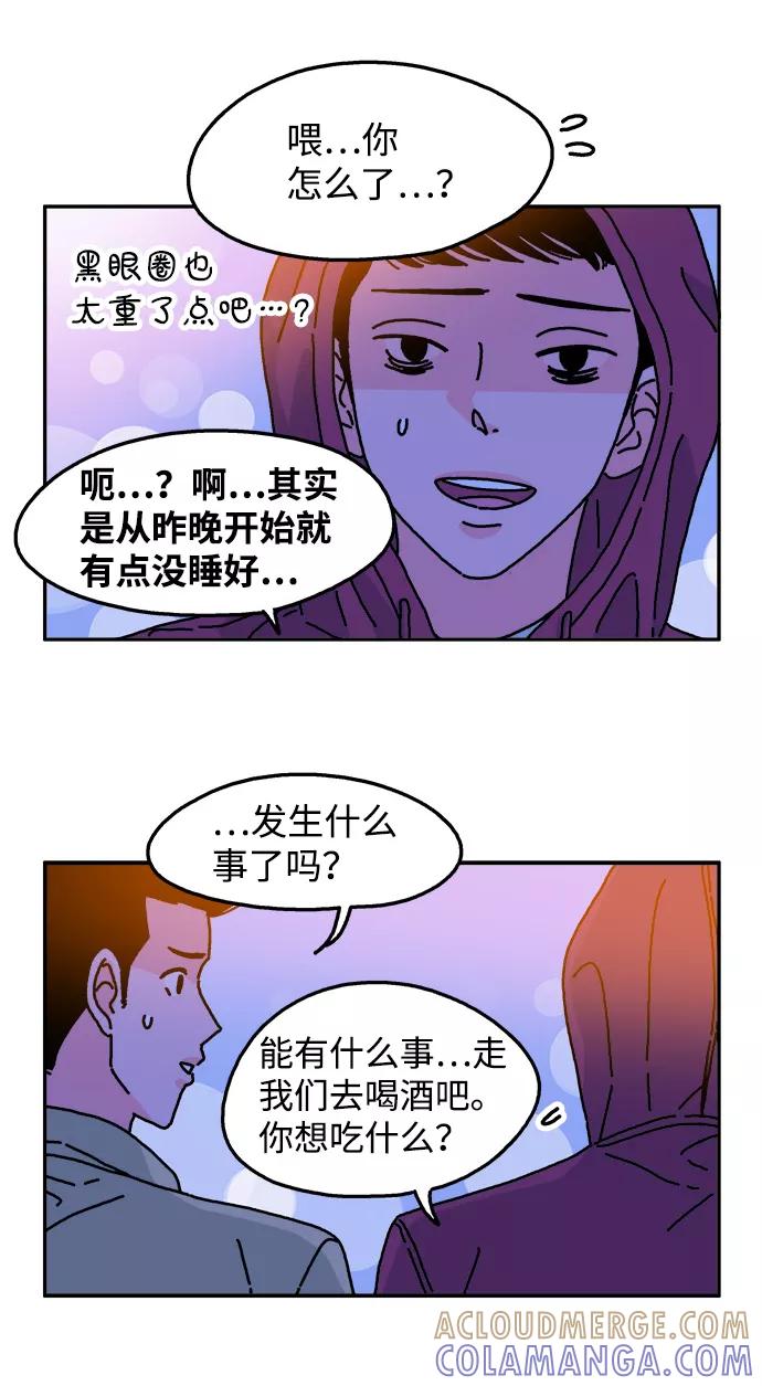 《隔壁的青梅竹马》第72话 第11页