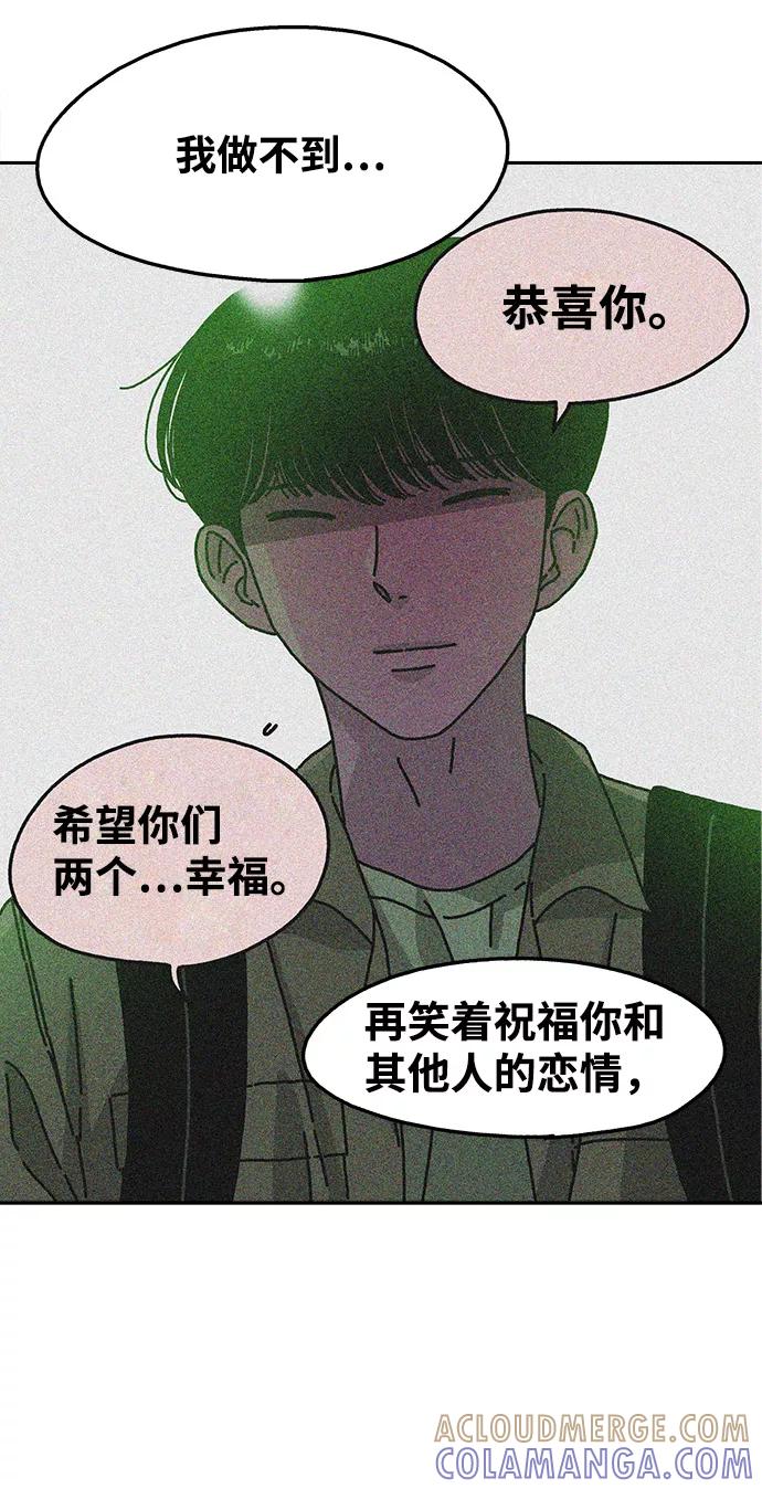《隔壁的青梅竹马》第72话 第29页