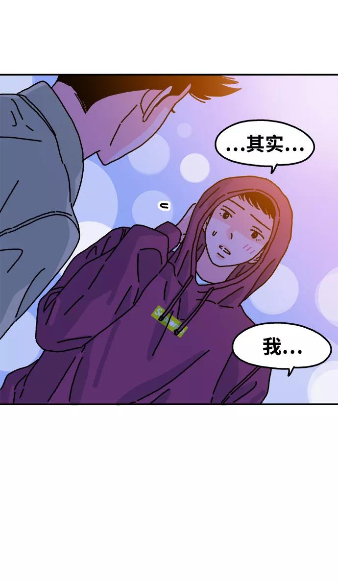 《隔壁的青梅竹马》第72话 第14页