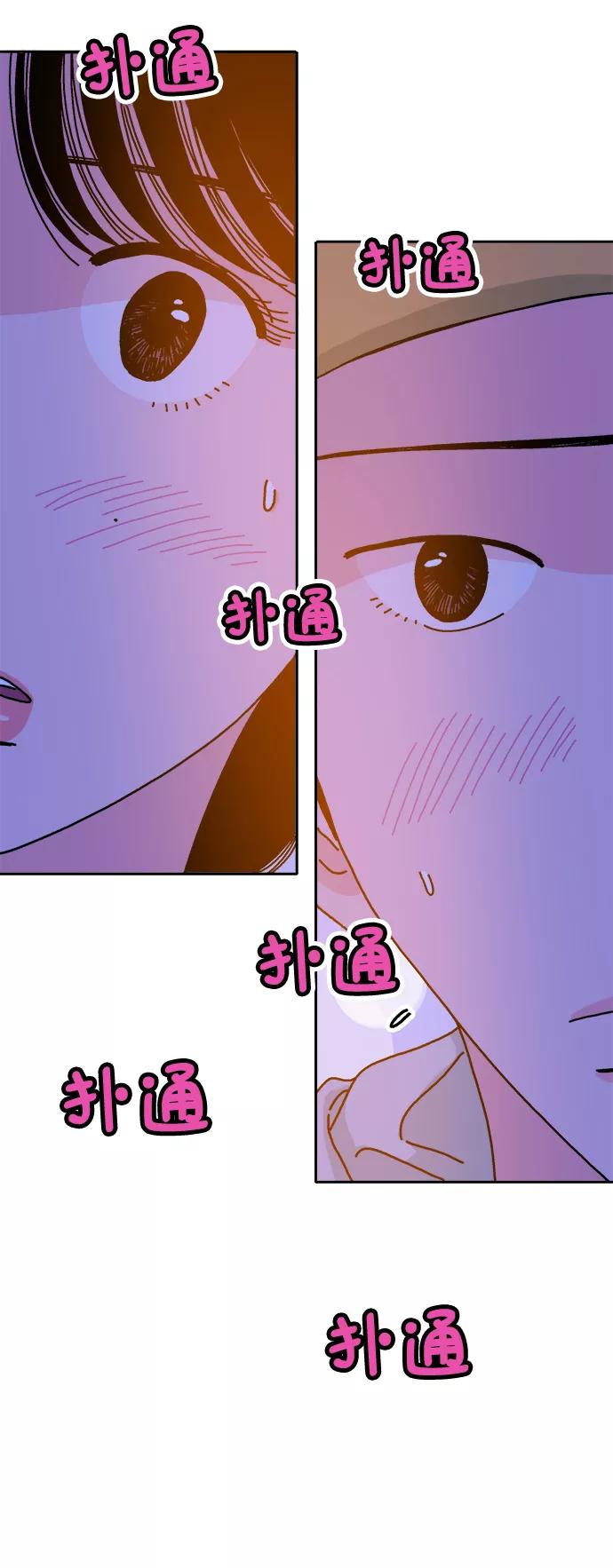 《隔壁的青梅竹马》第72话 第32页