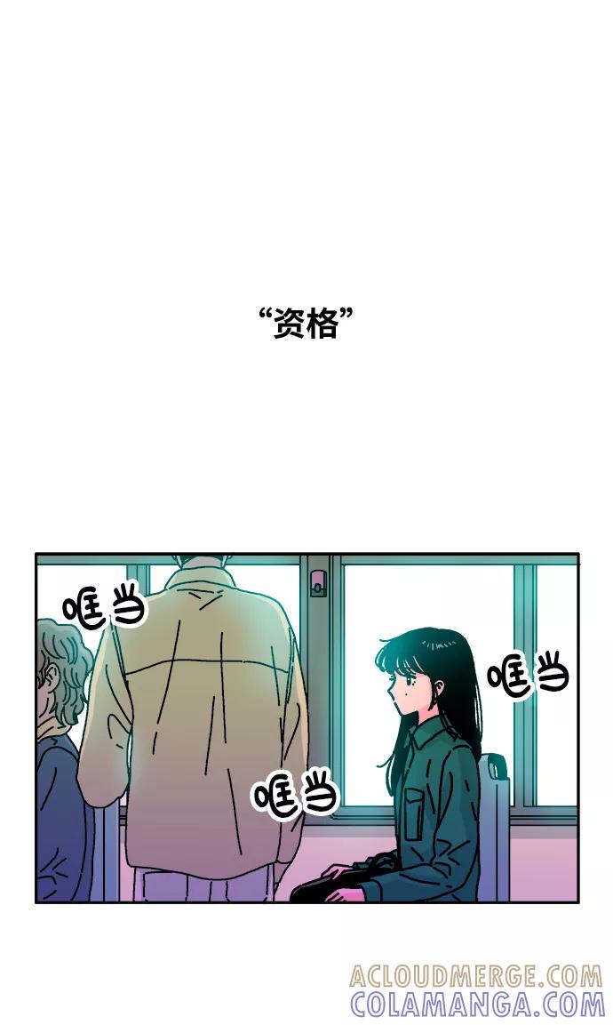 《隔壁的青梅竹马》第73话 第23页
