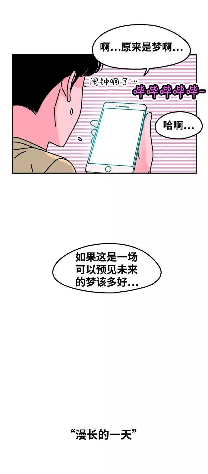 《隔壁的青梅竹马》第73话 第10页