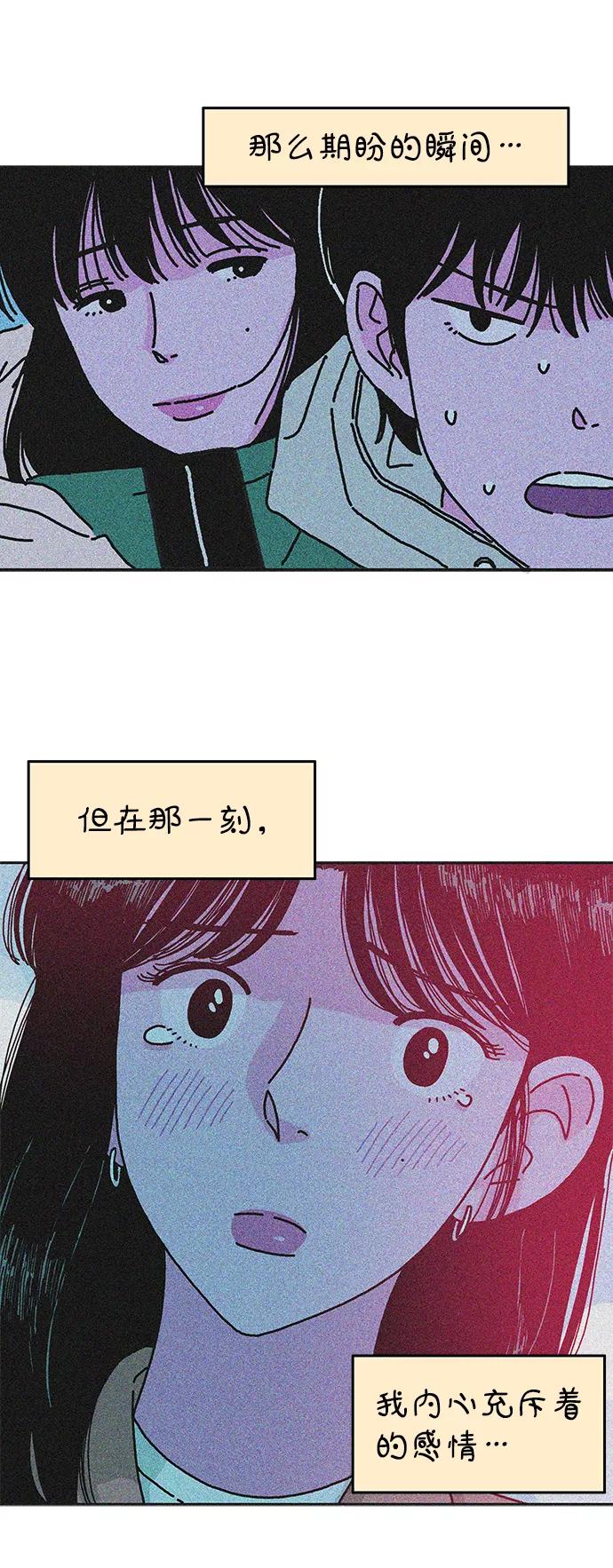 《隔壁的青梅竹马》第73话 第26页