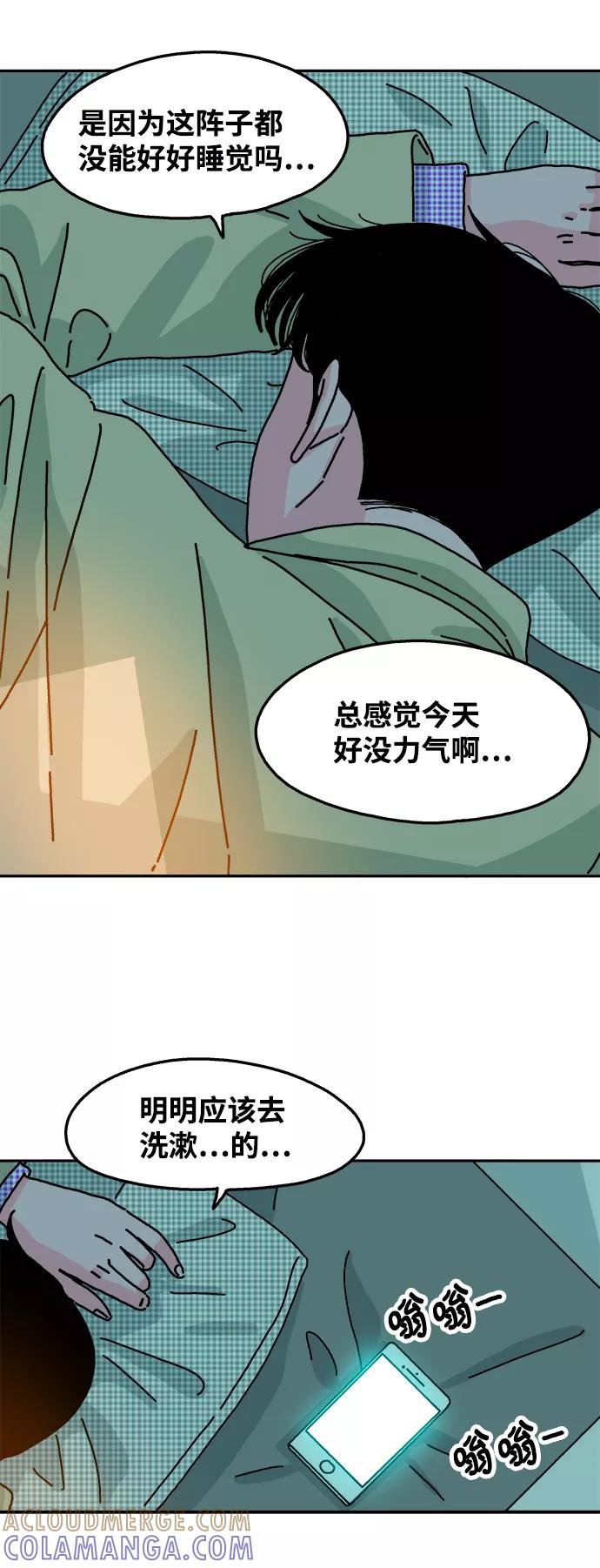 《隔壁的青梅竹马》第73话 第35页