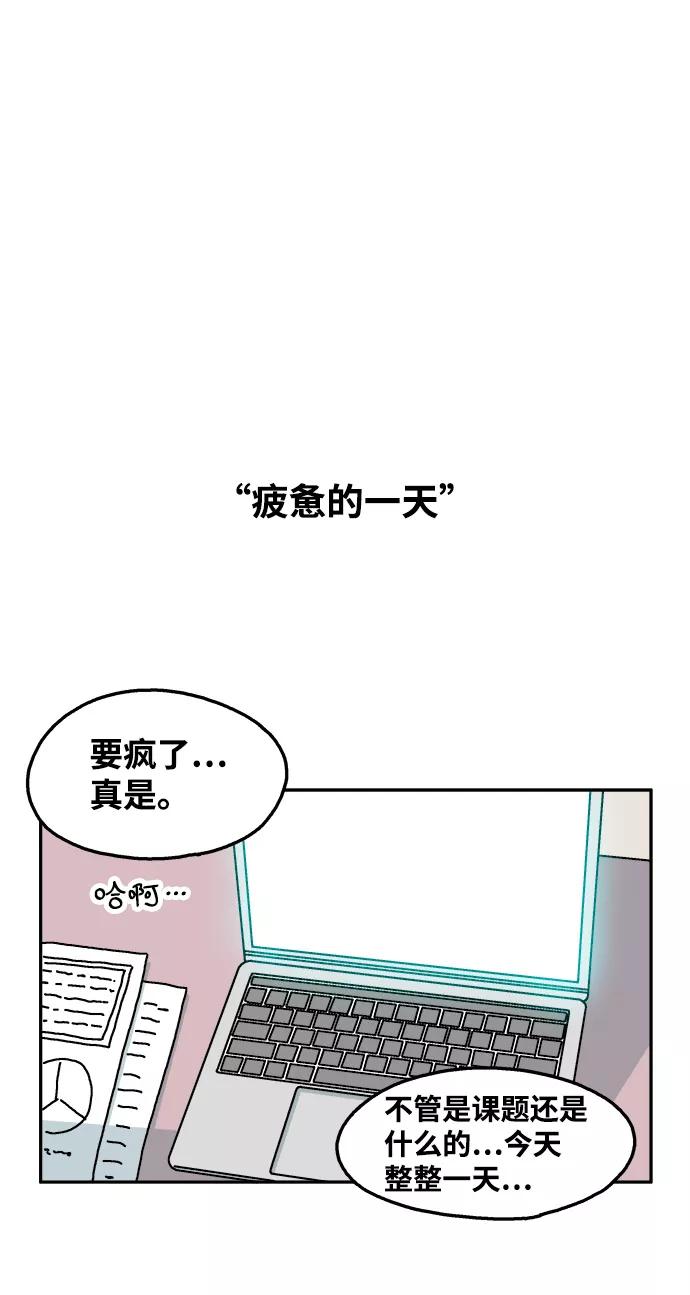 《隔壁的青梅竹马》第73话 第14页