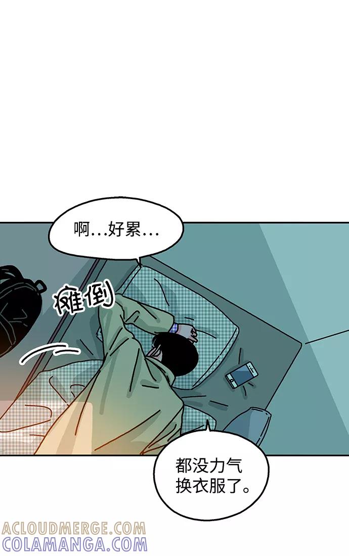 《隔壁的青梅竹马》第74话 第9页