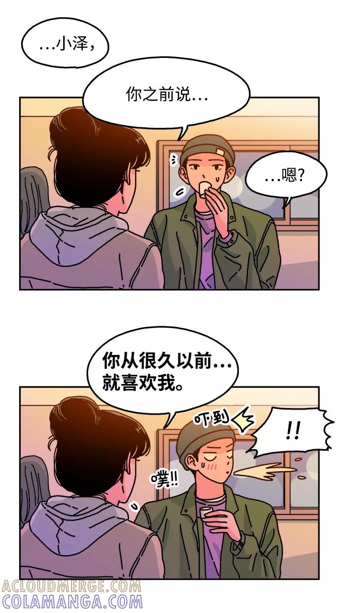 《隔壁的青梅竹马》第74话 第15页