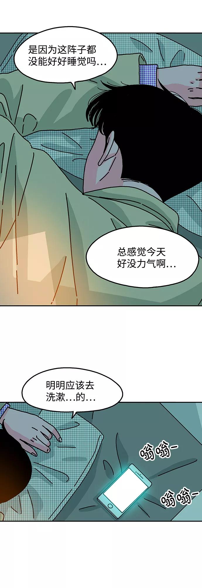 《隔壁的青梅竹马》第74话 第10页
