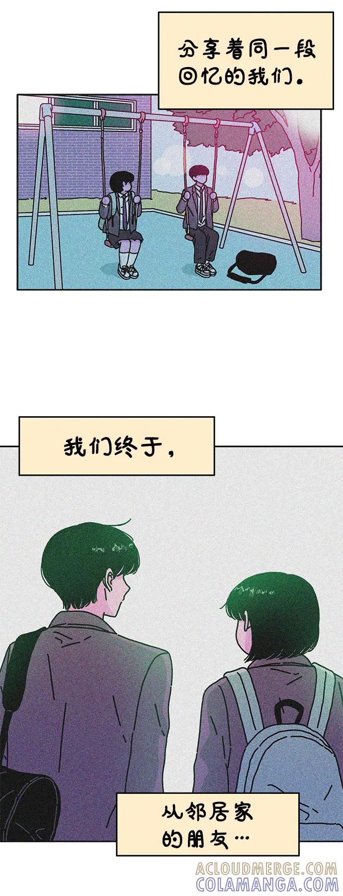 《隔壁的青梅竹马》第74话 第35页