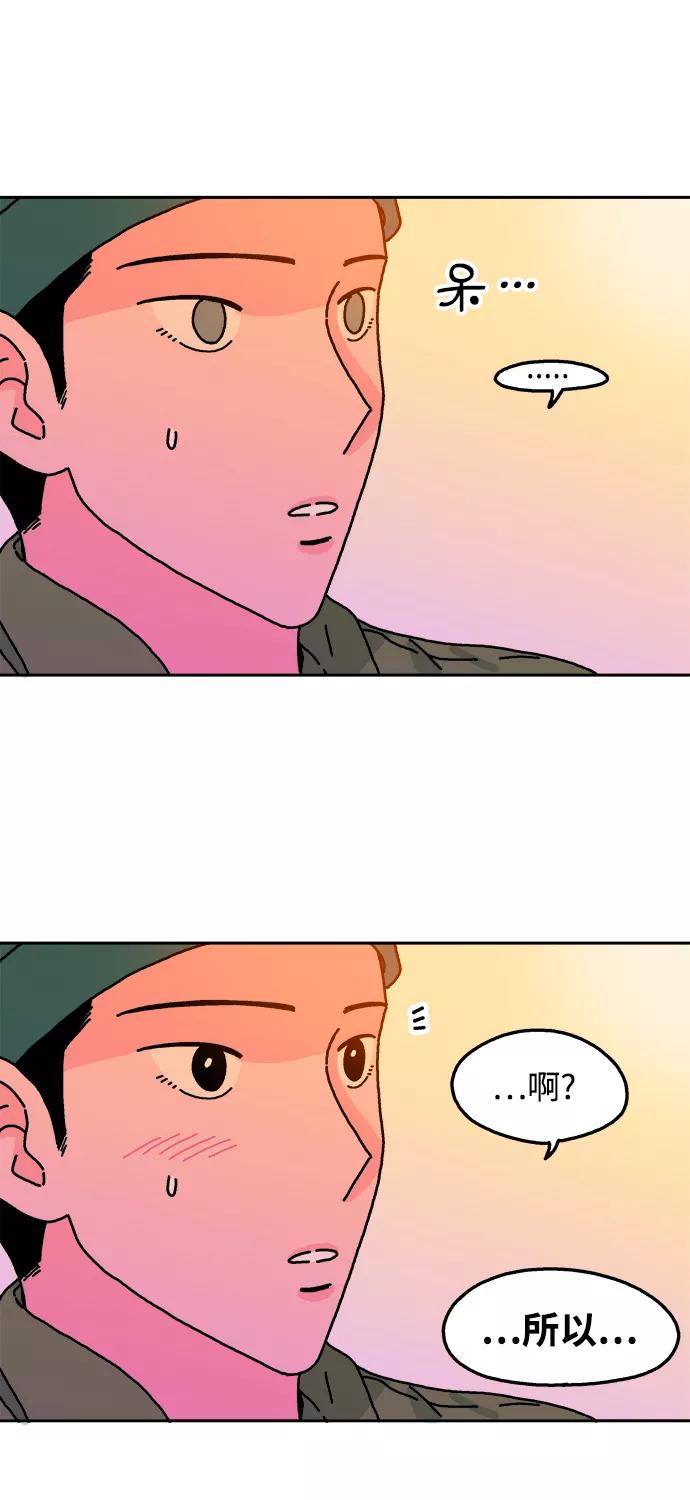 《隔壁的青梅竹马》第74话 第28页