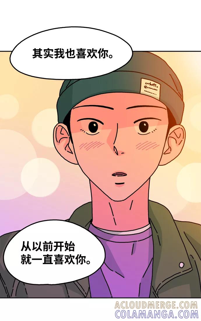 《隔壁的青梅竹马》第74话 第19页