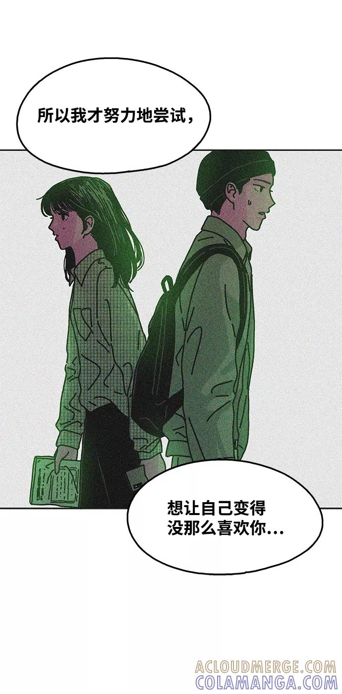 《隔壁的青梅竹马》第74话 第23页
