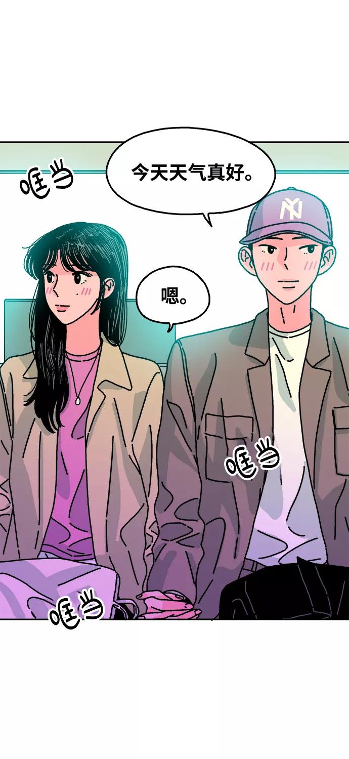 《隔壁的青梅竹马》第74话 第36页