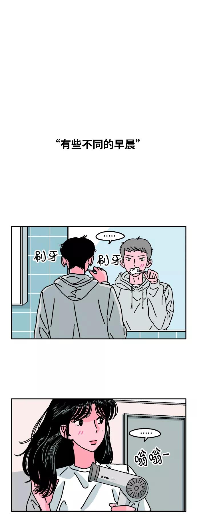 《隔壁的青梅竹马》第74话 第4页