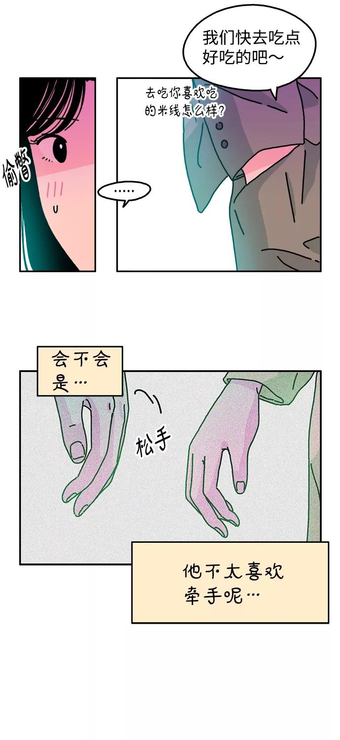 《隔壁的青梅竹马》第75话 第22页