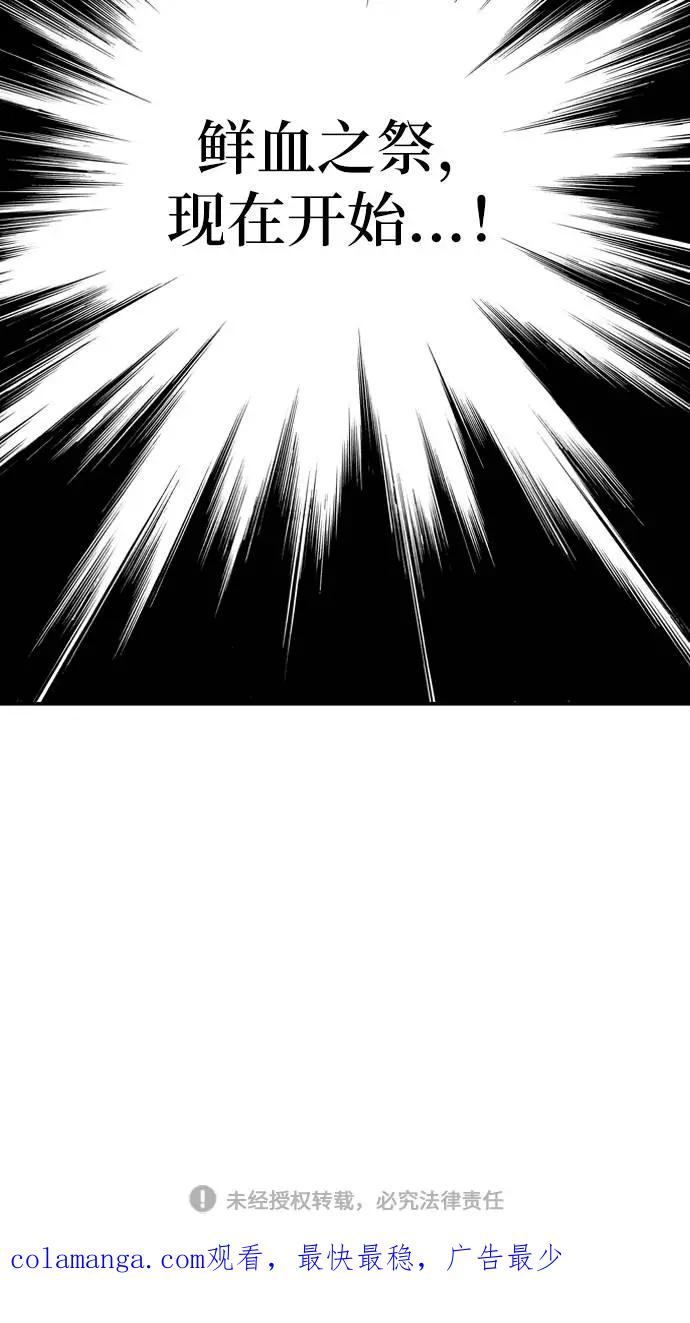 《龙飞不败》第75话 第80页