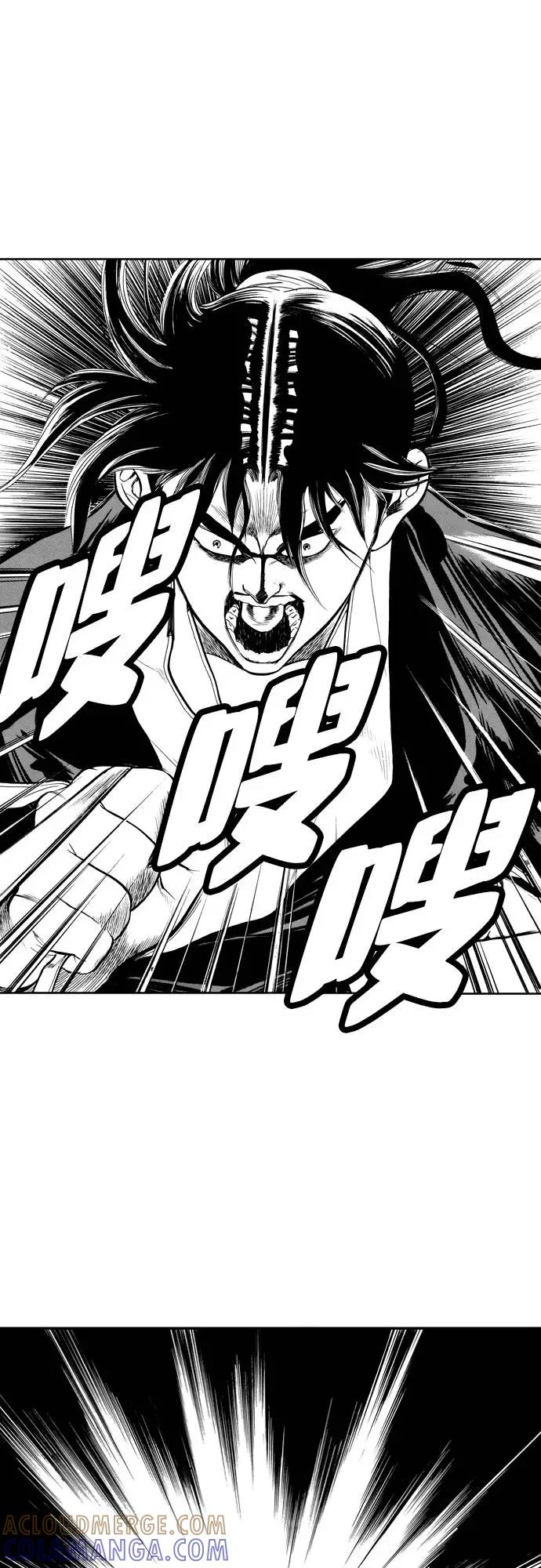 《龙飞不败》第75话 第79页