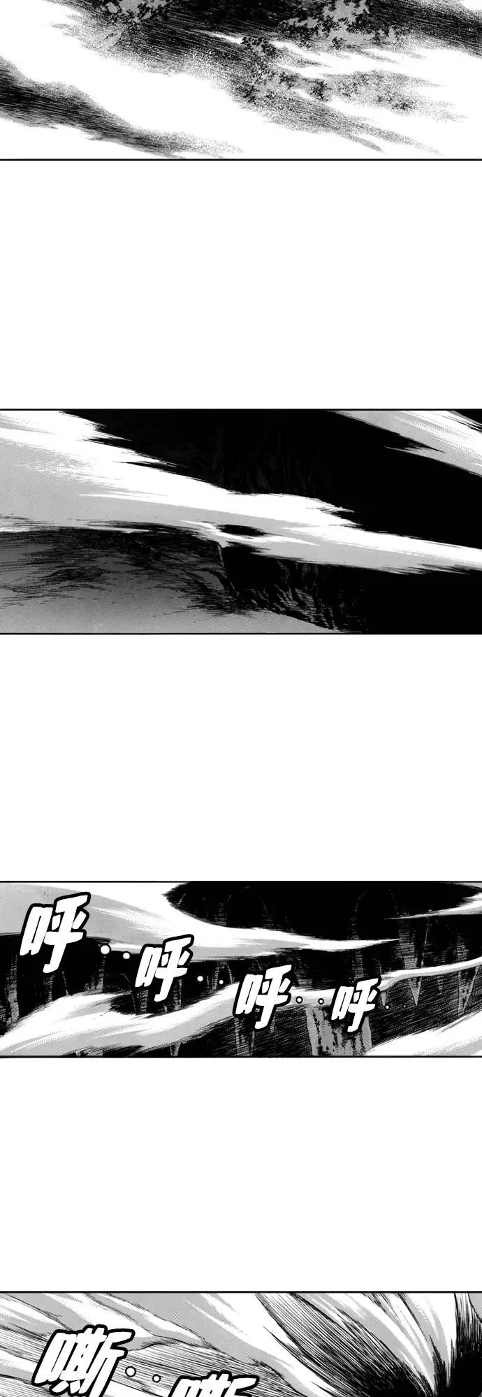 《龙飞不败》第75话 第74页
