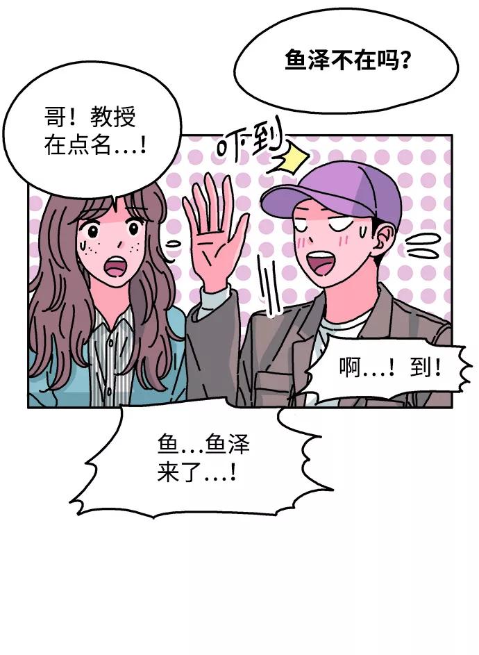 《隔壁的青梅竹马》第75话 第12页