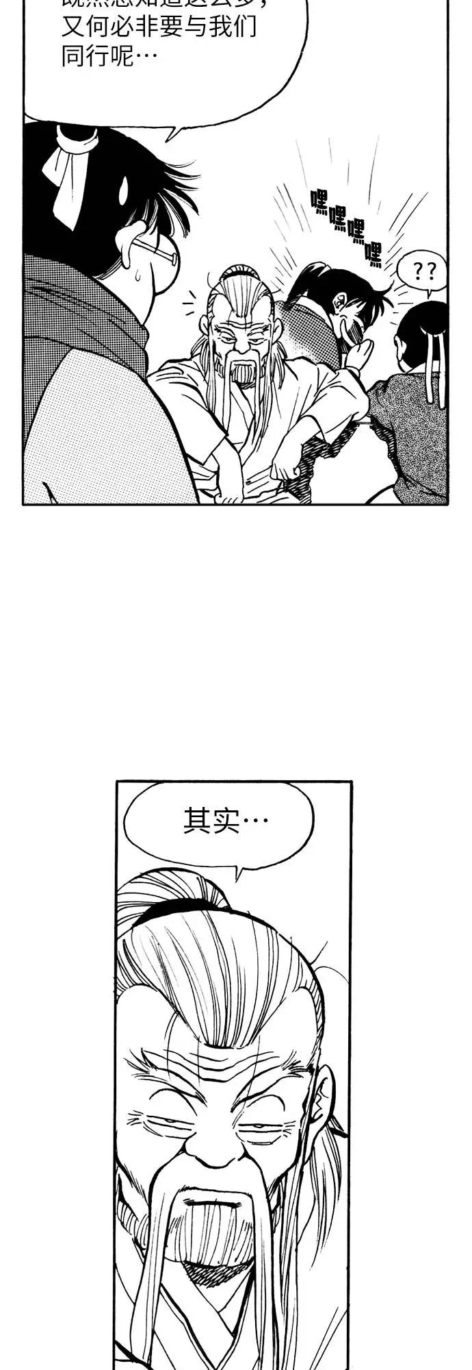 《龙飞不败》第75话 第57页