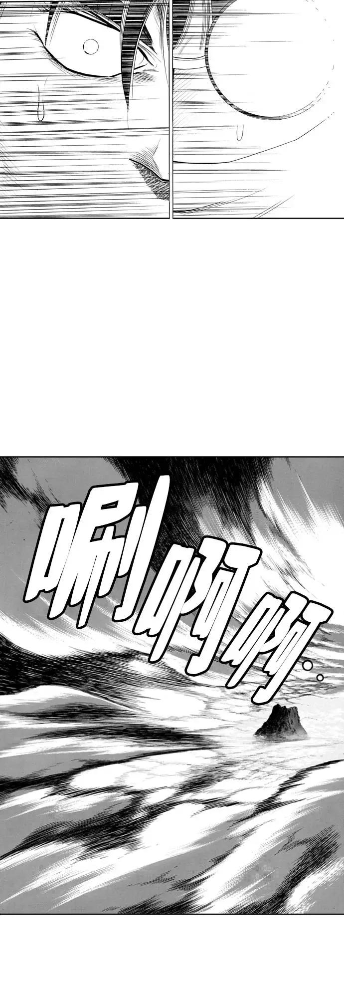《龙飞不败》第75话 第63页