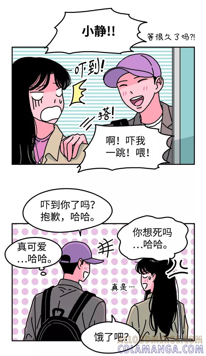 《隔壁的青梅竹马》第75话 第21页