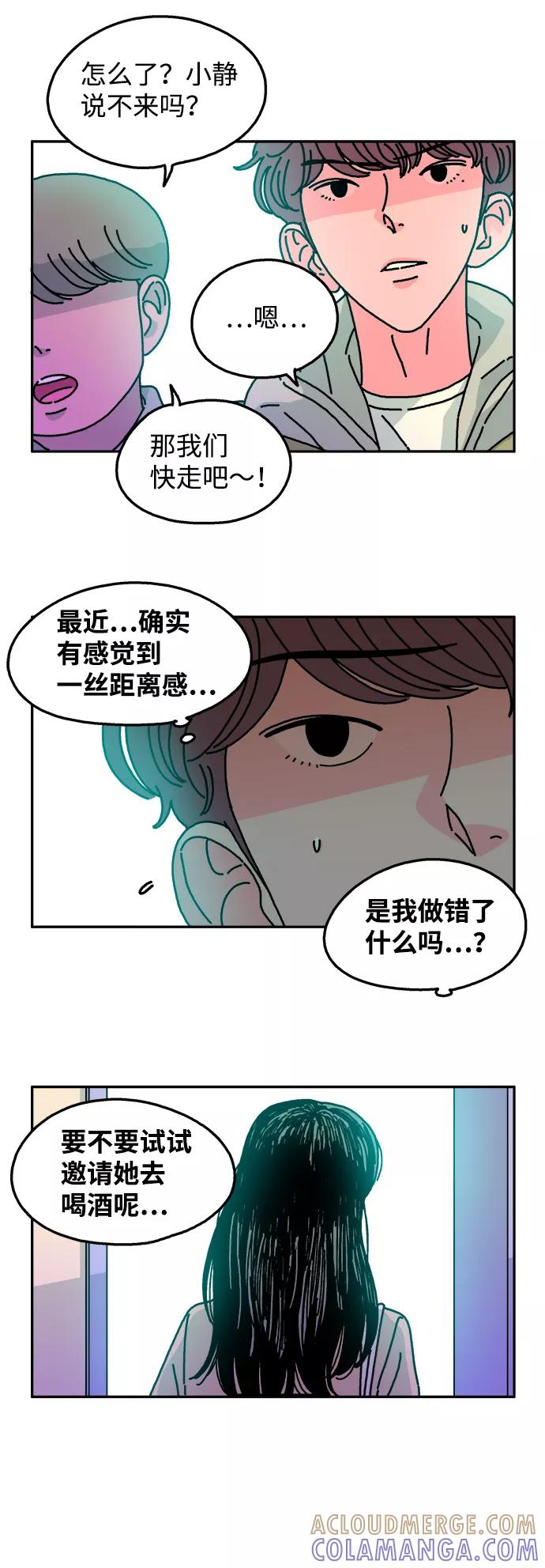 《隔壁的青梅竹马》第75话 第19页